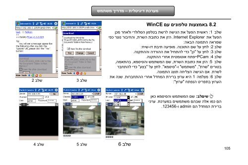 ××¢×¨××ª ××§×××ª ×××××× ××××××××ª â ×××¨×× ×××©×ª××© - Provision-ISR