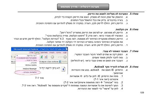 ××¢×¨××ª ××§×××ª ×××××× ××××××××ª â ×××¨×× ×××©×ª××© - Provision-ISR