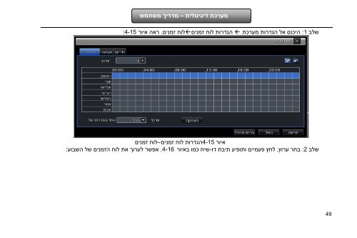 ××¢×¨××ª ××§×××ª ×××××× ××××××××ª â ×××¨×× ×××©×ª××© - Provision-ISR