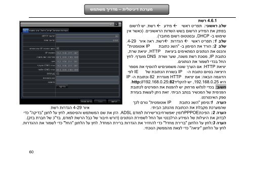 ××¢×¨××ª ××§×××ª ×××××× ××××××××ª â ×××¨×× ×××©×ª××© - Provision-ISR