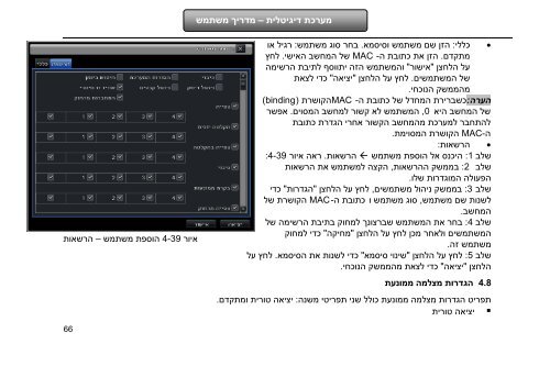 ××¢×¨××ª ××§×××ª ×××××× ××××××××ª â ×××¨×× ×××©×ª××© - Provision-ISR