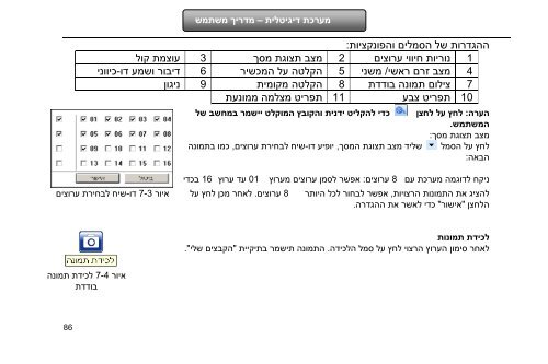 ××¢×¨××ª ××§×××ª ×××××× ××××××××ª â ×××¨×× ×××©×ª××© - Provision-ISR