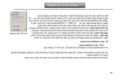 ××¢×¨××ª ××§×××ª ×××××× ××××××××ª â ×××¨×× ×××©×ª××© - Provision-ISR