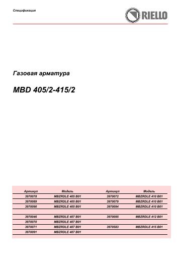MBD 405/2-415/2 - Riello.su