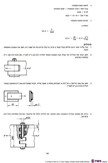 ×××¥ ××× ××××¨××ª ××¡×¤×¨