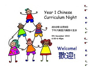 Year 1 Chinese Curriculum Night - Renaissance College