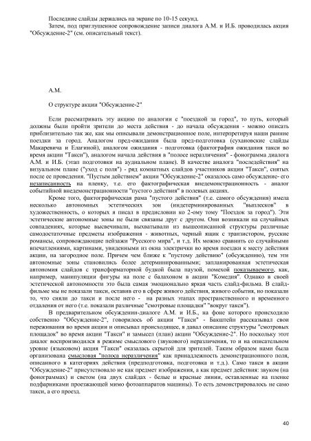 том 4 - Московский концептуализм