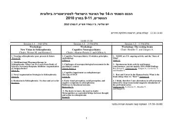 14 ×¡ ××©× ×ª× × ×× × 2010 ×××¨×¥ 9-11 , ××× - ×××××× ×××©×¨××× ××¤×¡××××××¨×× ...