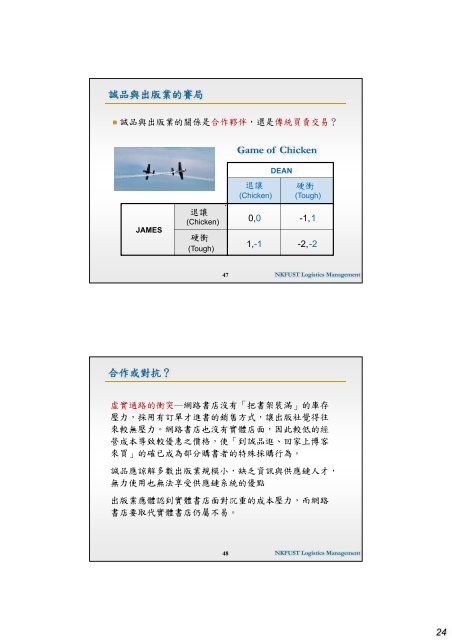 Vendor Management Inventory and Collaborative Planning ...