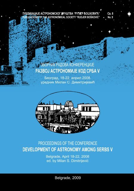 ÐÑÐ¸Ð³Ð° - Serbian Virtual Observatory - astronomical observatory ...