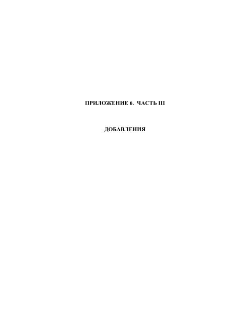 ÐÑÐºÑÑÑÑ Ð´Ð¾ÐºÑÐ¼ÐµÐ½Ñ [1935,63 ÐÐ±] - AEROHELP.ru