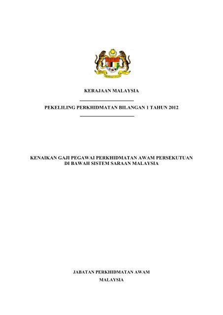 Pekeliling Perkhidmatan Bilangan 1 Tahun 2012