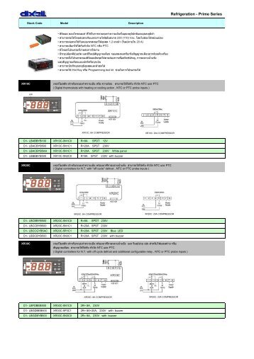 Refrigeration - Prime Series - Acr-asia.com