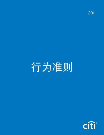 è¡ä¸ºåå - Citibank