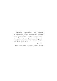 ÐÐ°Ð½Ð½Ð¸Ð±Ð°Ð» ÑÑÐ²ÐµÑÐ¶Ð´Ð°Ð», ÑÑÐ¾ Ð¾Ð¿ÑÑÐ¾Ð¼ Ð¸ ÑÐ°Ð»Ð°Ð½ÑÐ¾Ð¼ ÐÐ¸ÑÑ Ð¿ÑÐµÐ²Ð¾ÑÑÐ¾Ð´Ð¸Ñ ...