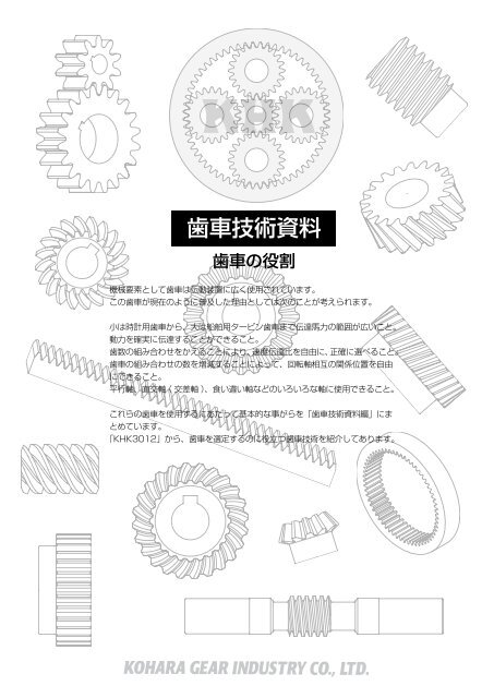 æ­¯è»æè¡è³æï¼PDFçï¼12.11.01ç¾å¨ - å°åæ­¯è»å·¥æ¥­