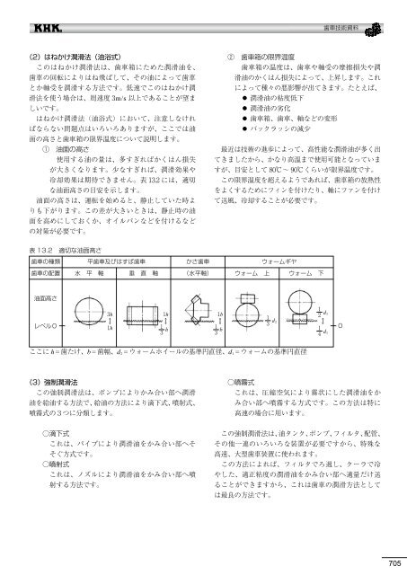 æ­¯è»æè¡è³æï¼PDFçï¼12.11.01ç¾å¨ - å°åæ­¯è»å·¥æ¥­