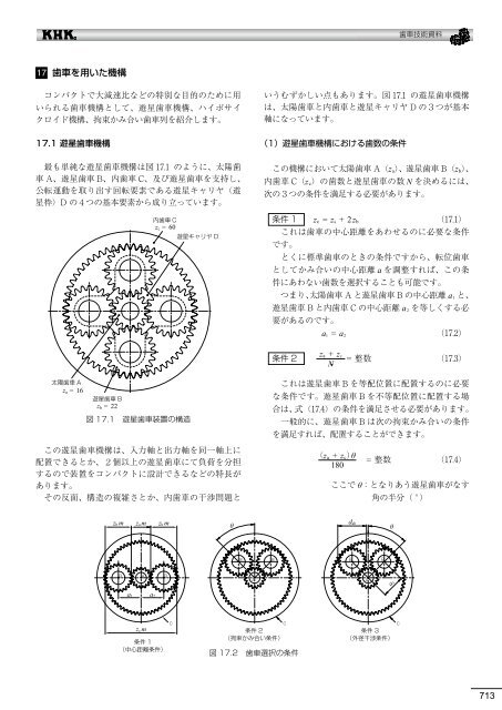 æ­¯è»æè¡è³æï¼PDFçï¼12.11.01ç¾å¨ - å°åæ­¯è»å·¥æ¥­