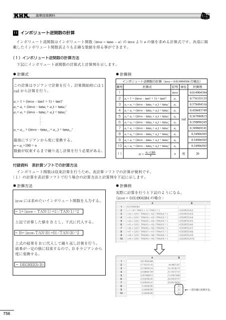 æ­¯è»æè¡è³æï¼PDFçï¼12.11.01ç¾å¨ - å°åæ­¯è»å·¥æ¥­