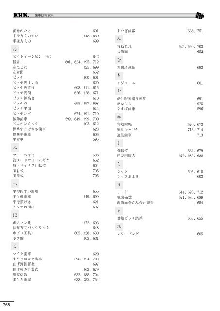 æ­¯è»æè¡è³æï¼PDFçï¼12.11.01ç¾å¨ - å°åæ­¯è»å·¥æ¥­