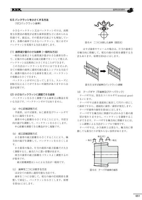 æ­¯è»æè¡è³æï¼PDFçï¼12.11.01ç¾å¨ - å°åæ­¯è»å·¥æ¥­