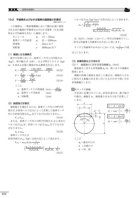 æ­¯è»æè¡è³æï¼PDFçï¼12.11.01ç¾å¨ - å°åæ­¯è»å·¥æ¥­