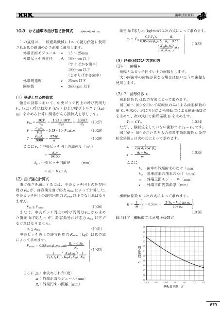 æ­¯è»æè¡è³æï¼PDFçï¼12.11.01ç¾å¨ - å°åæ­¯è»å·¥æ¥­