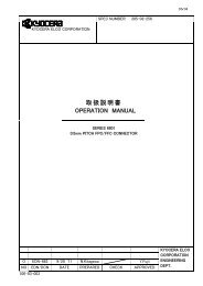 取扱説明書 OPERATION MANUAL - KYOCERA Connector Products