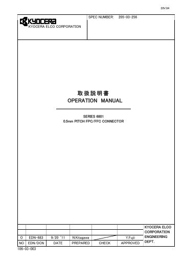 取扱説明書 OPERATION MANUAL - KYOCERA Connector Products