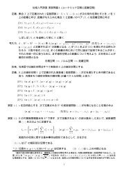 ★「位相空間論」三村 護 /吉岡 巖 共著　培風館 詳説演習位相空間論 | 三村 護, 吉岡 巖 |本 | 通販 | Amazon