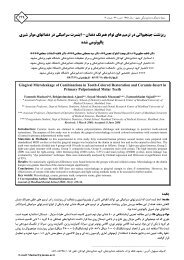 ÙØªÙ Ú©Ø§ÙÙ (PDF) - Ø¯Ø§ÙØ´Ú¯Ø§Ù Ø¹ÙÙÙ Ù¾Ø²Ø´Ú©Û ÙØ´ÙØ¯