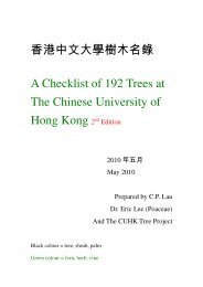 香港中文大學校園樹木名錄 - The Chinese University of Hong Kong