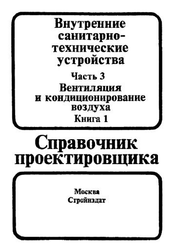 Справочник проектировщика - Все форумы для проектировщиков