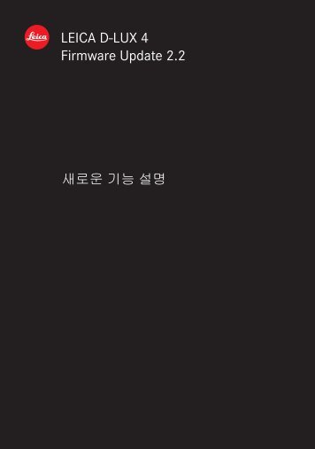 LEICA D-LUX 4 Firmware Update 2.2 - Leica Camera AG