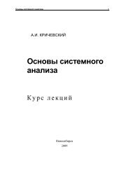 ÐÑÐ½Ð¾Ð²Ñ ÑÐ¸ÑÑÐµÐ¼Ð½Ð¾Ð³Ð¾ Ð°Ð½Ð°Ð»Ð¸Ð·Ð° - ÐÐ¾Ð¼Ð¾ÑÑ ÑÑÑÐ´ÐµÐ½ÑÐ°Ð¼