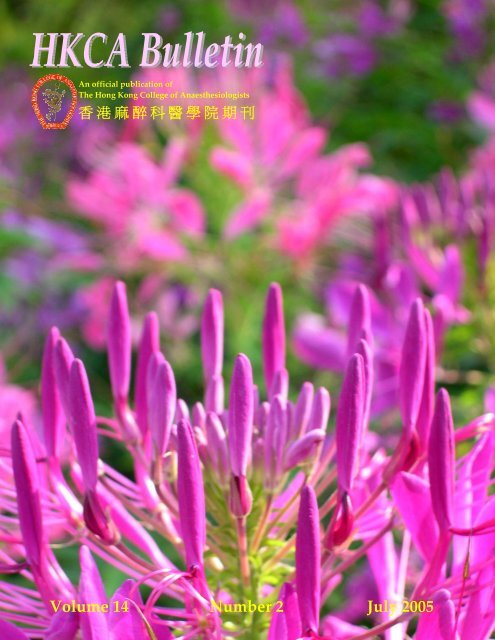 July 2005 - The Hong Kong College of Anaesthesiologists