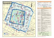 駿府城独案内PDF - 静岡市