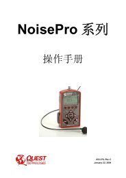 NoisePro 系列