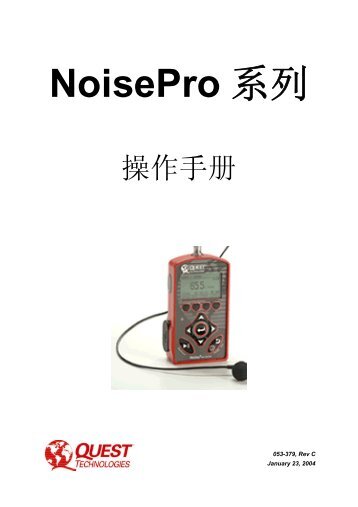 NoisePro 系列