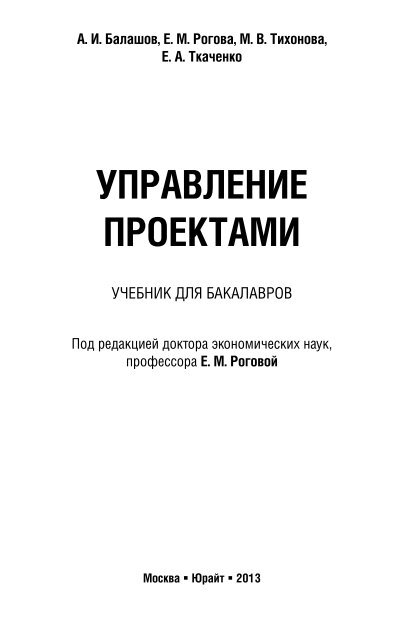 Учебное пособие: Управление внутренними делами