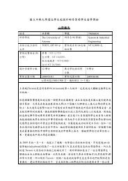 洪夢韓赴國外研修心得分享 - 中興大學資訊科學與工程學系- 國立中興 ...