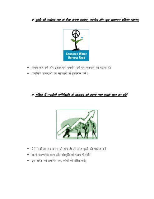 hindi - The Earth Charter Action