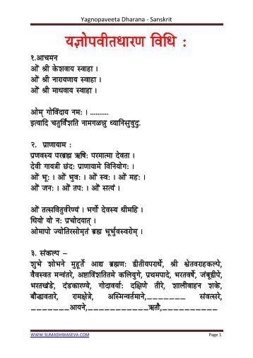 Yagnopaveeta Dharana - Sanskrit - Sumadhwa Seva