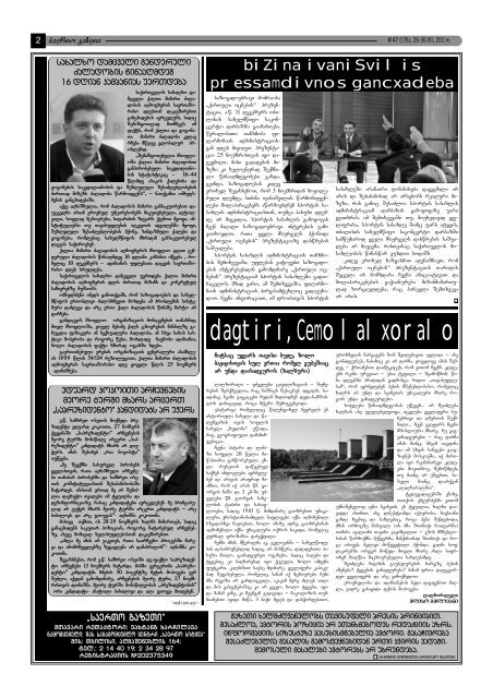 saerTo gazeTi~ internetSi www.saertogazeti.net