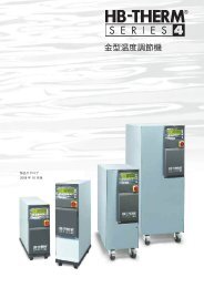 金型温度調節機 - HB-Therm