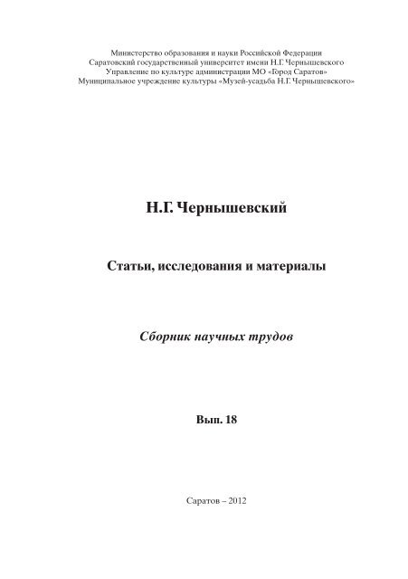 Сочинение по теме Принцип гражданственности в поэзии Н. А. Некрасова