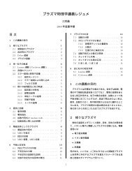 講義レジュメ(PDF) - 高瀬・江尻研究室