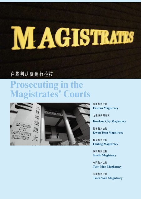 Prosecuting in the Magistrates' Courts - Department of Justice