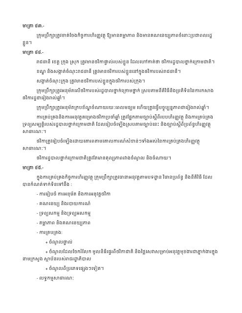 áá½áâáá»áâáá¸áááâáá¾áááá¸âáá¶áâááâá¯ááá¶áâáááá¶áá ...