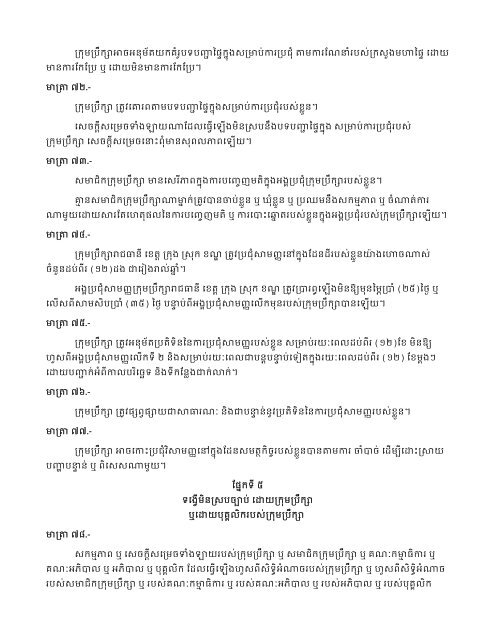 áá½áâáá»áâáá¸áááâáá¾áááá¸âáá¶áâááâá¯ááá¶áâáááá¶áá ...